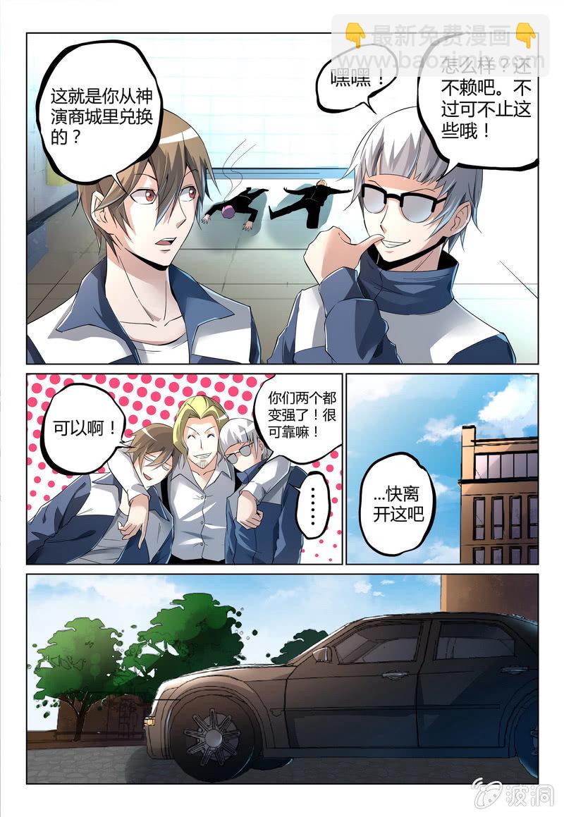 圈套-第47话