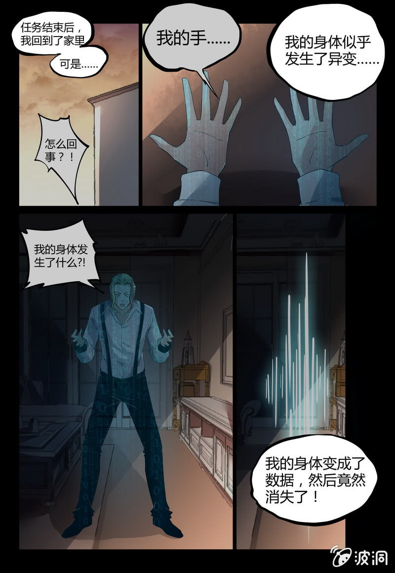 圈套-第47话
