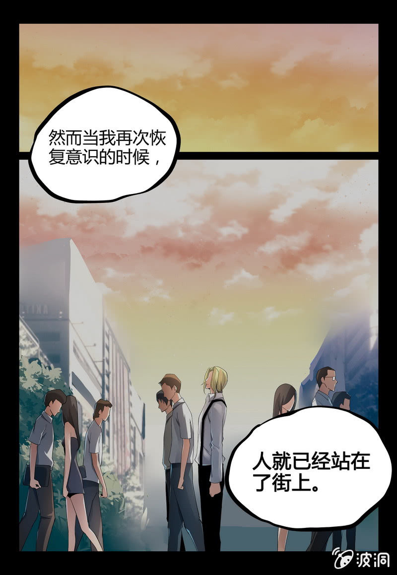 圈套-第47话