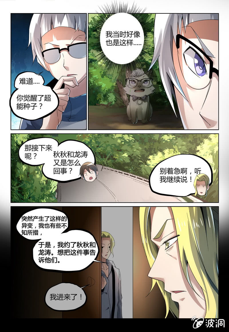 圈套-第47话