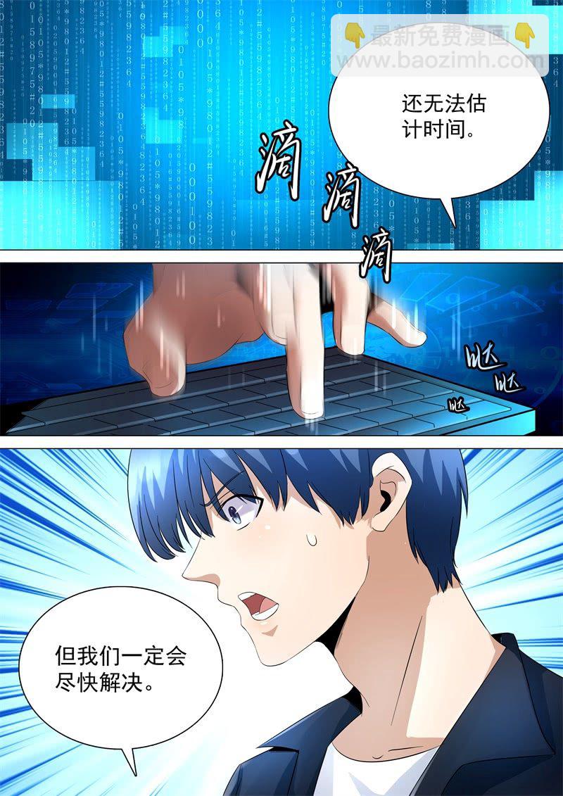 多段屏障-第51话