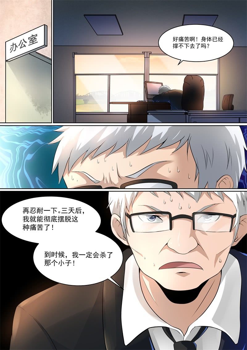 多段屏障-第51话