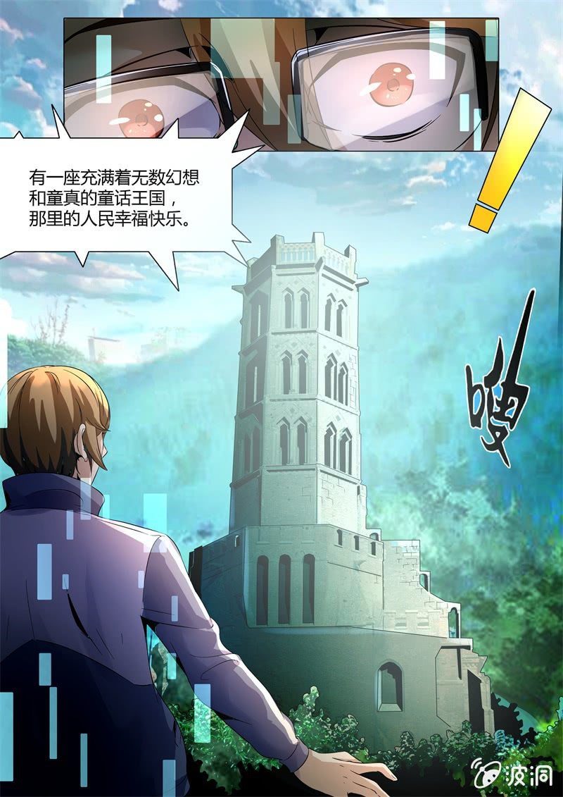 专属任务-第53话