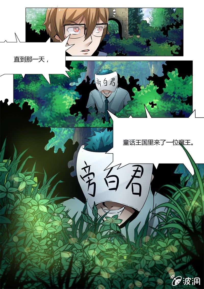 专属任务-第53话