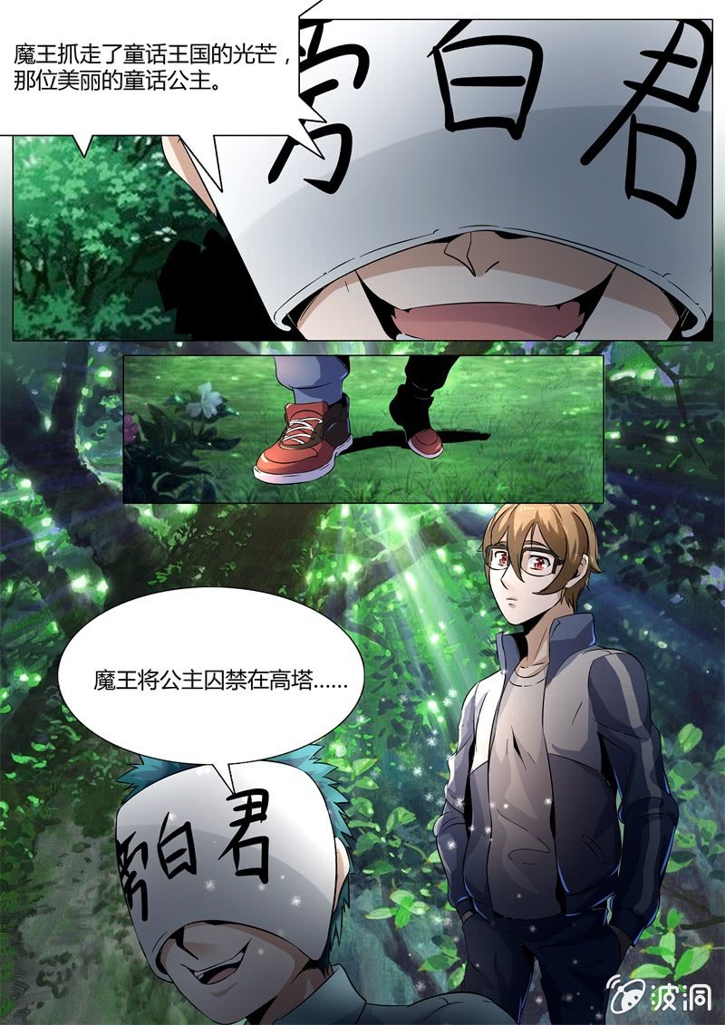 专属任务-第53话