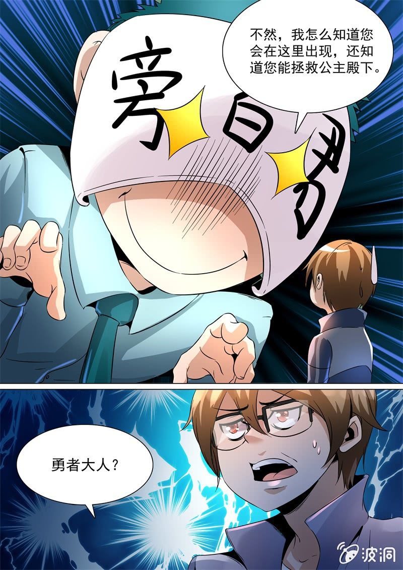 专属任务-第53话