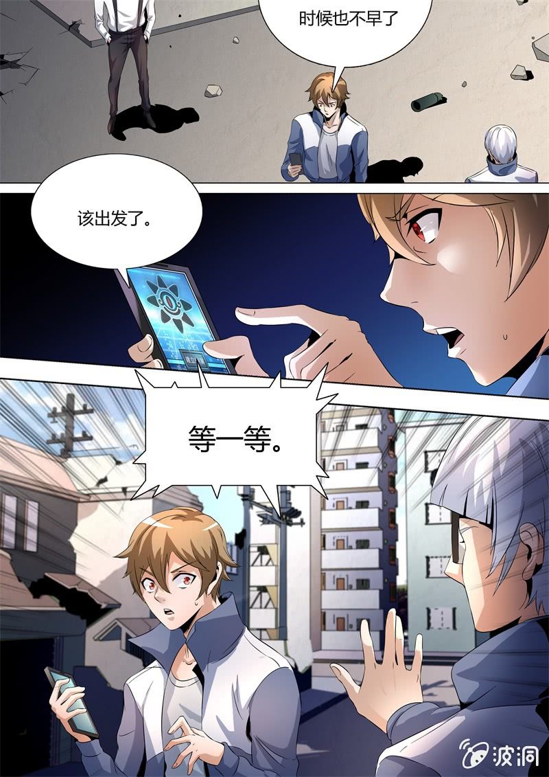 专属任务-第53话