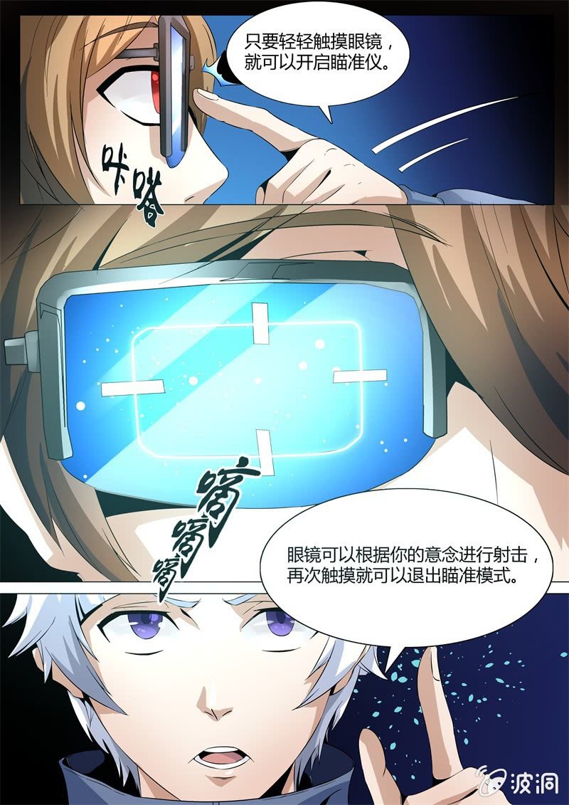 专属任务-第53话