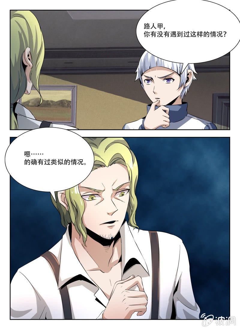 魔王与公主-第55话