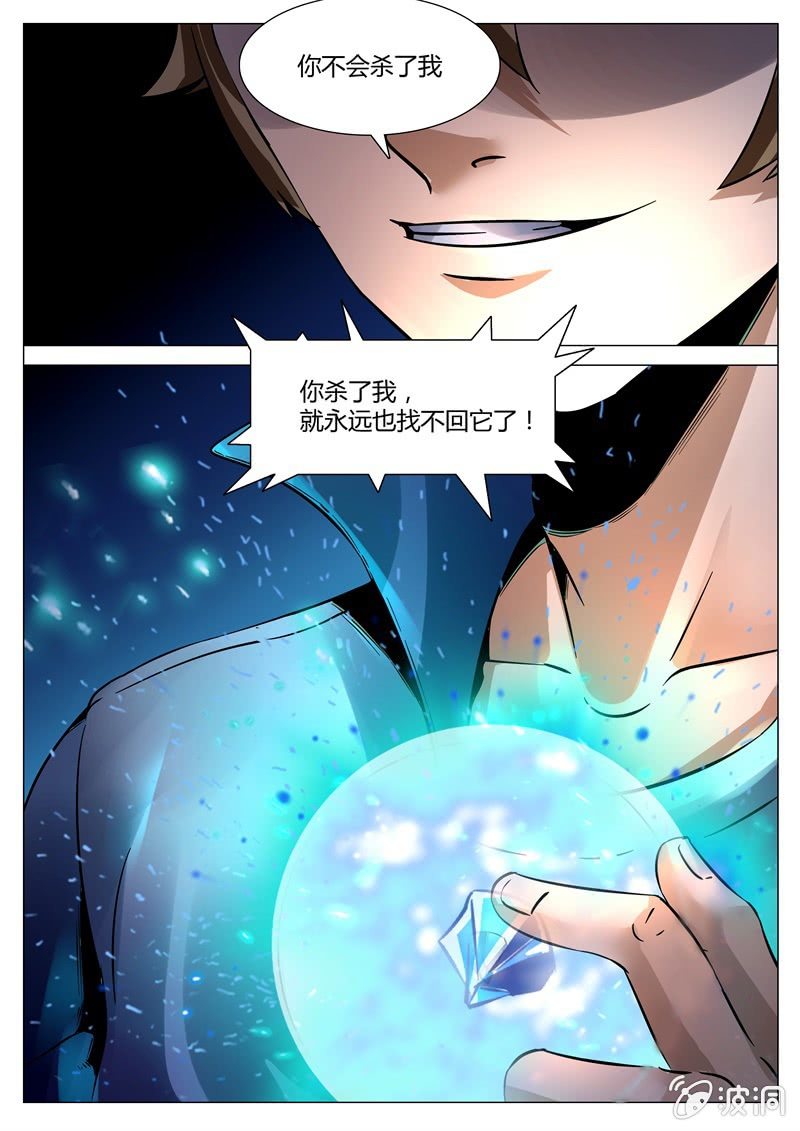 碎片的真相-第57话