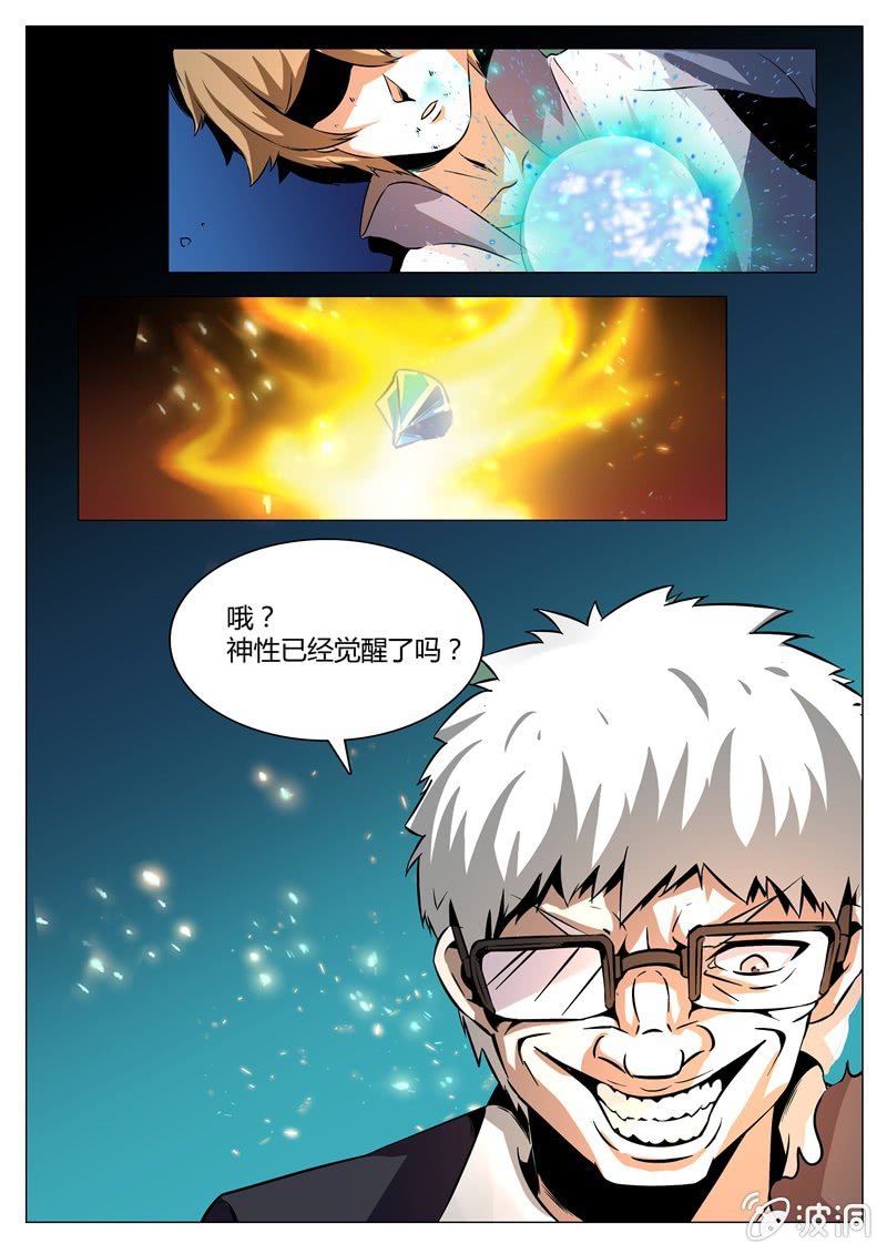 碎片的真相-第57话