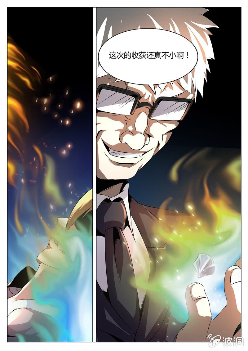 碎片的真相-第57话