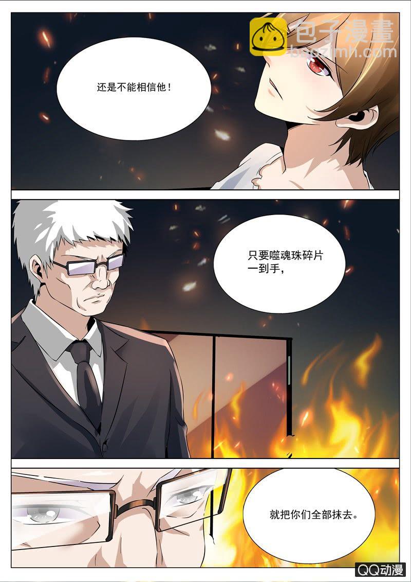 神秘的声音-第59话