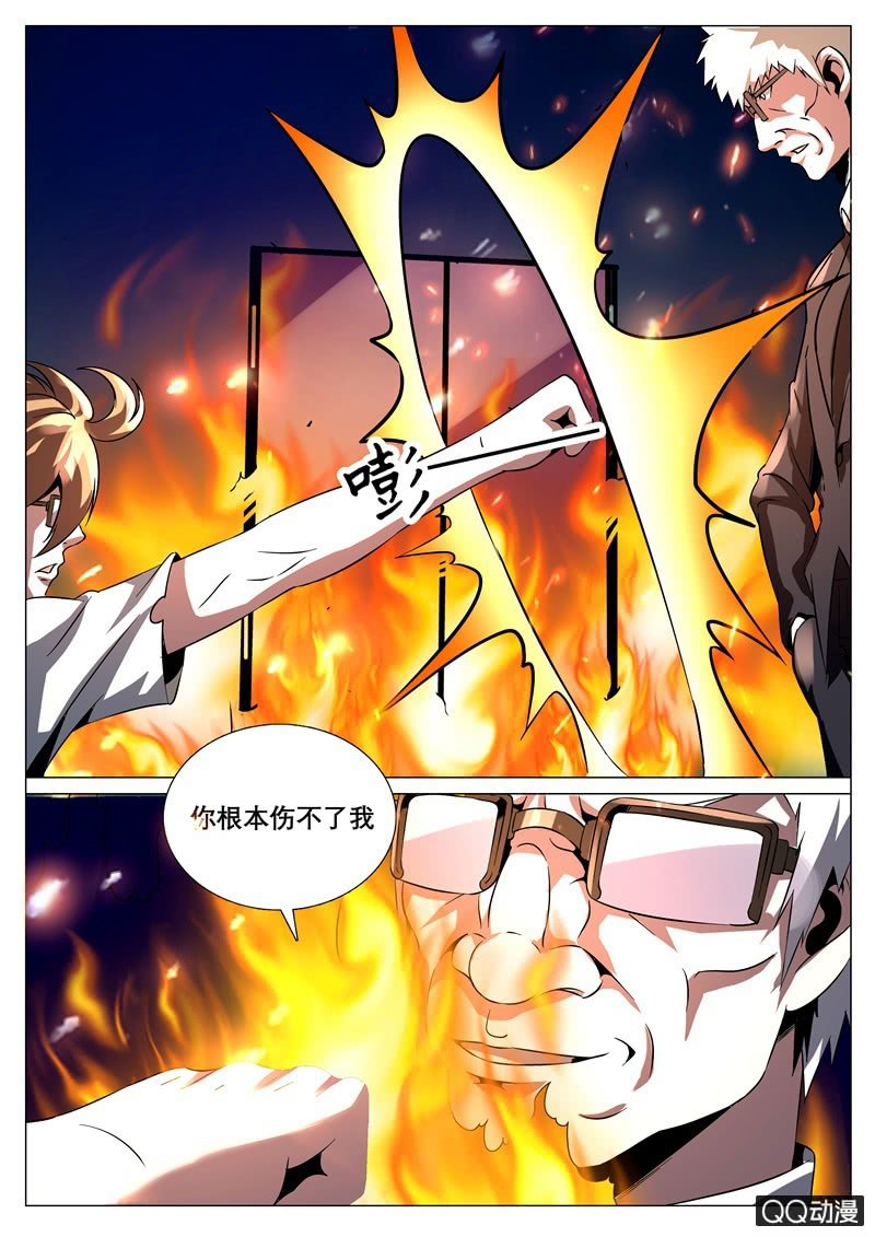 神秘的声音-第59话