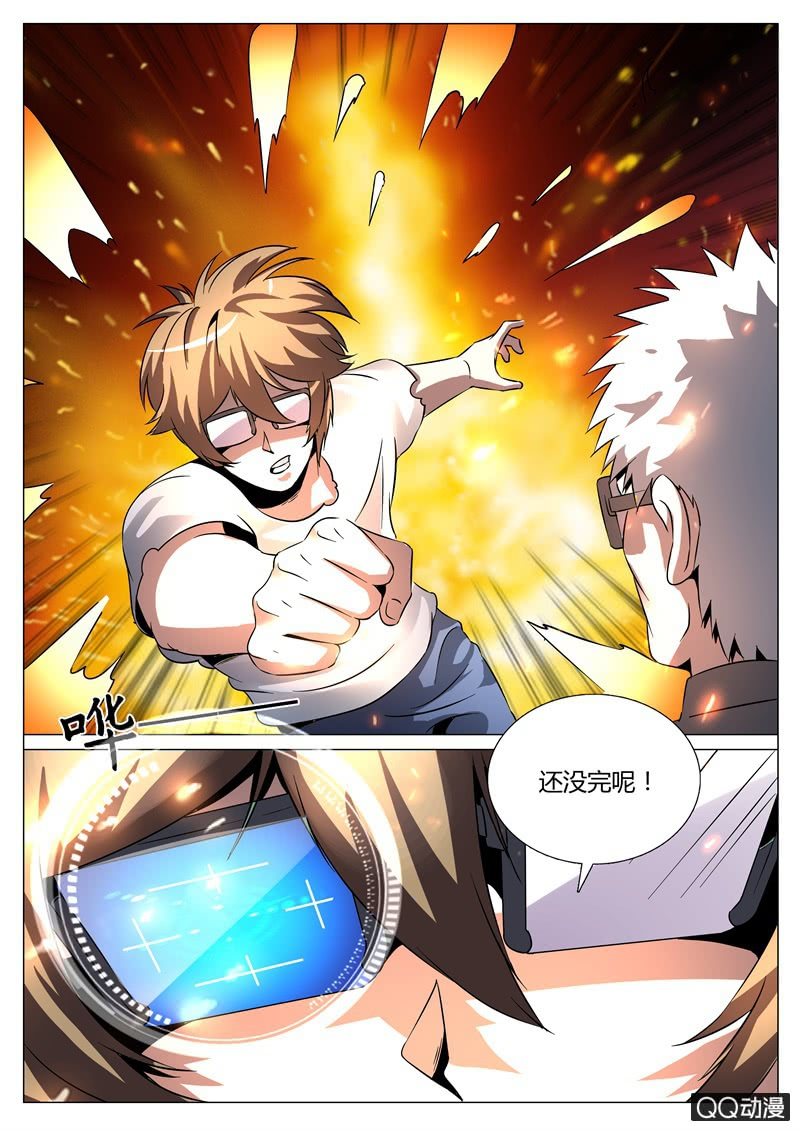 神秘的声音-第59话