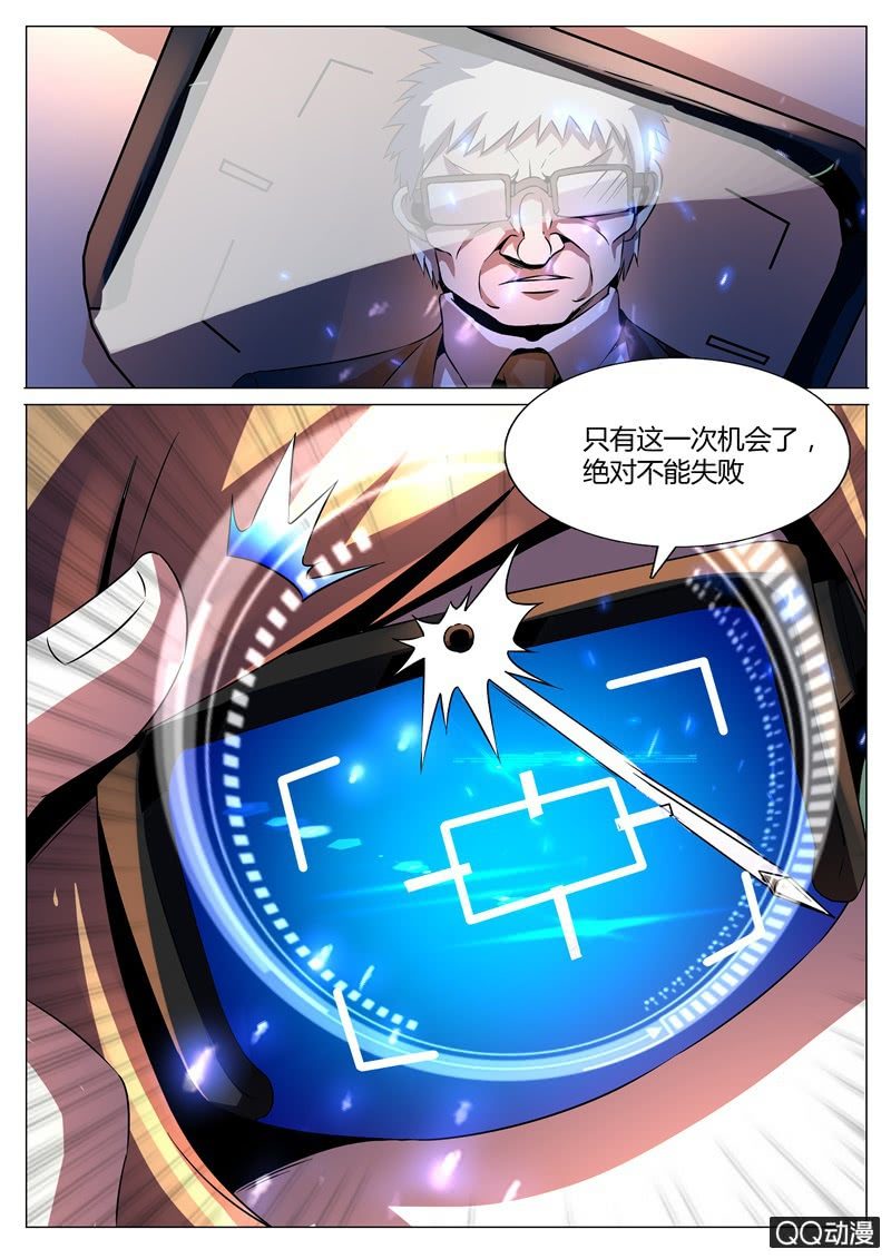 神秘的声音-第59话