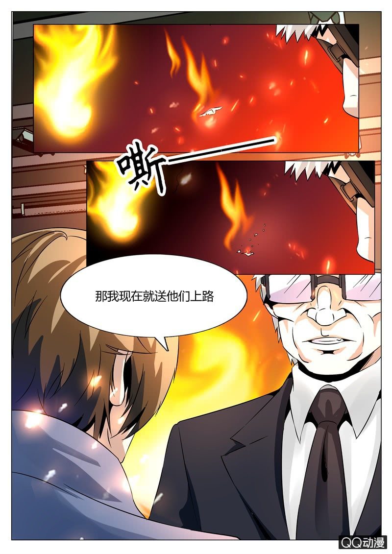 神秘的声音-第59话