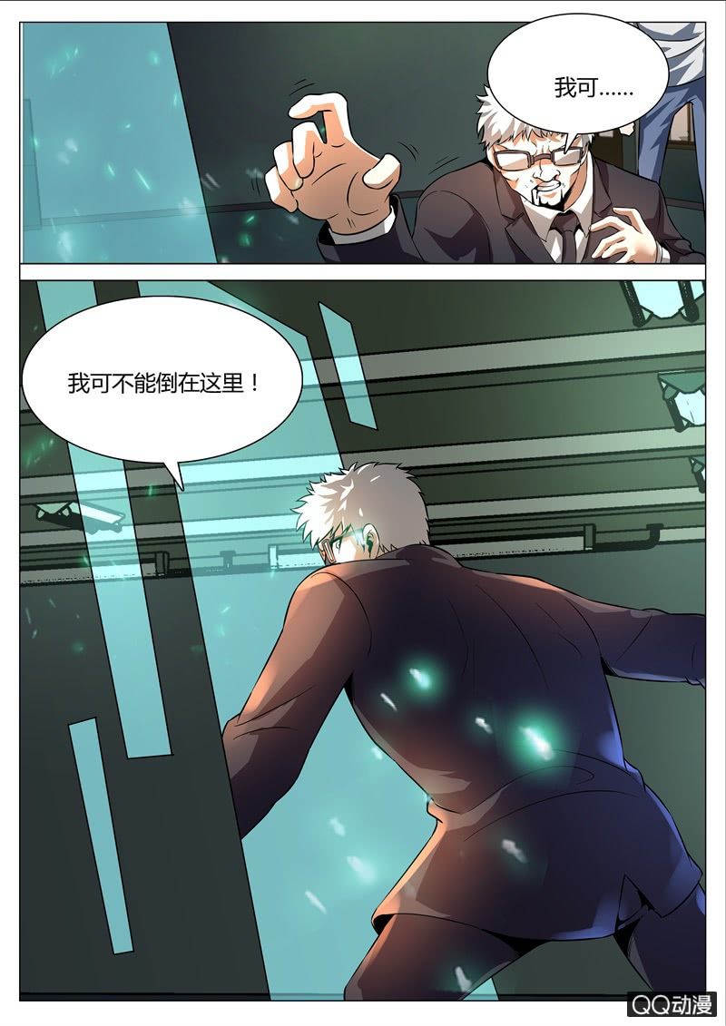 任务完成-第61话
