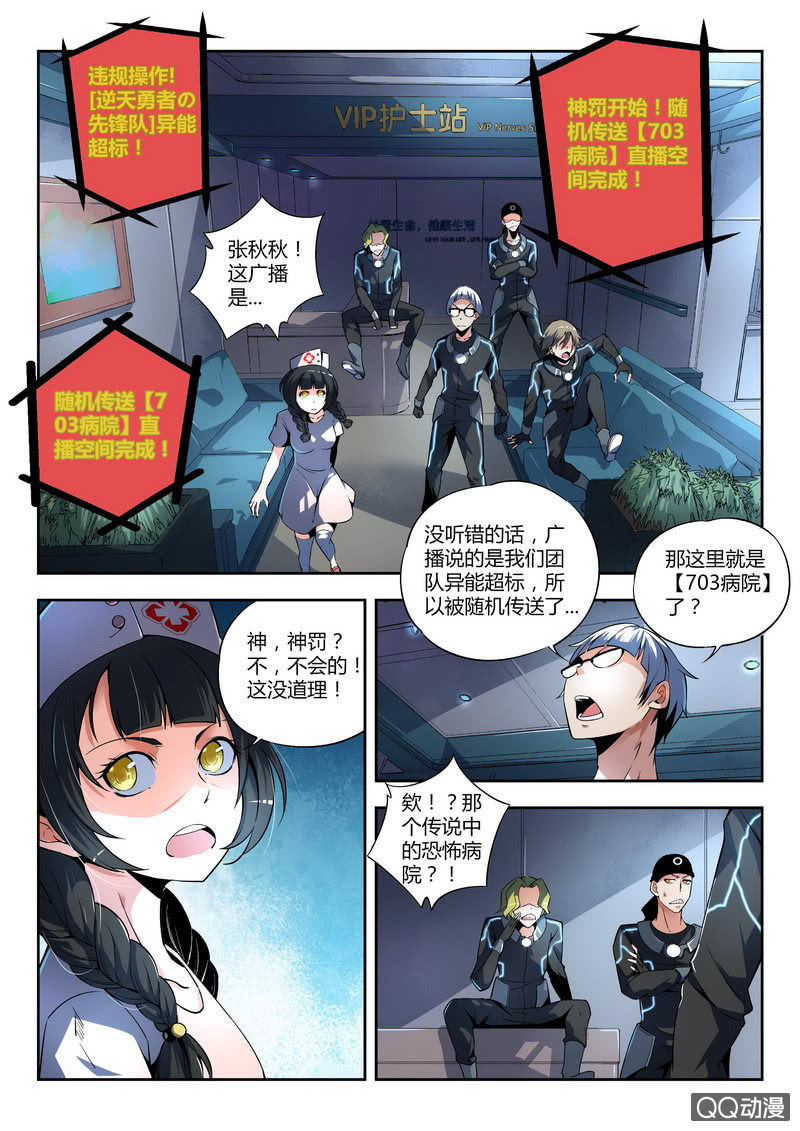神罚开始-第9话