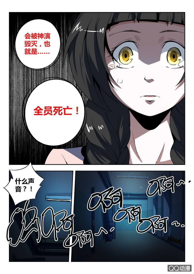 神罚开始-第9话