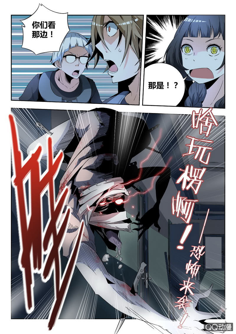 神罚开始-第9话