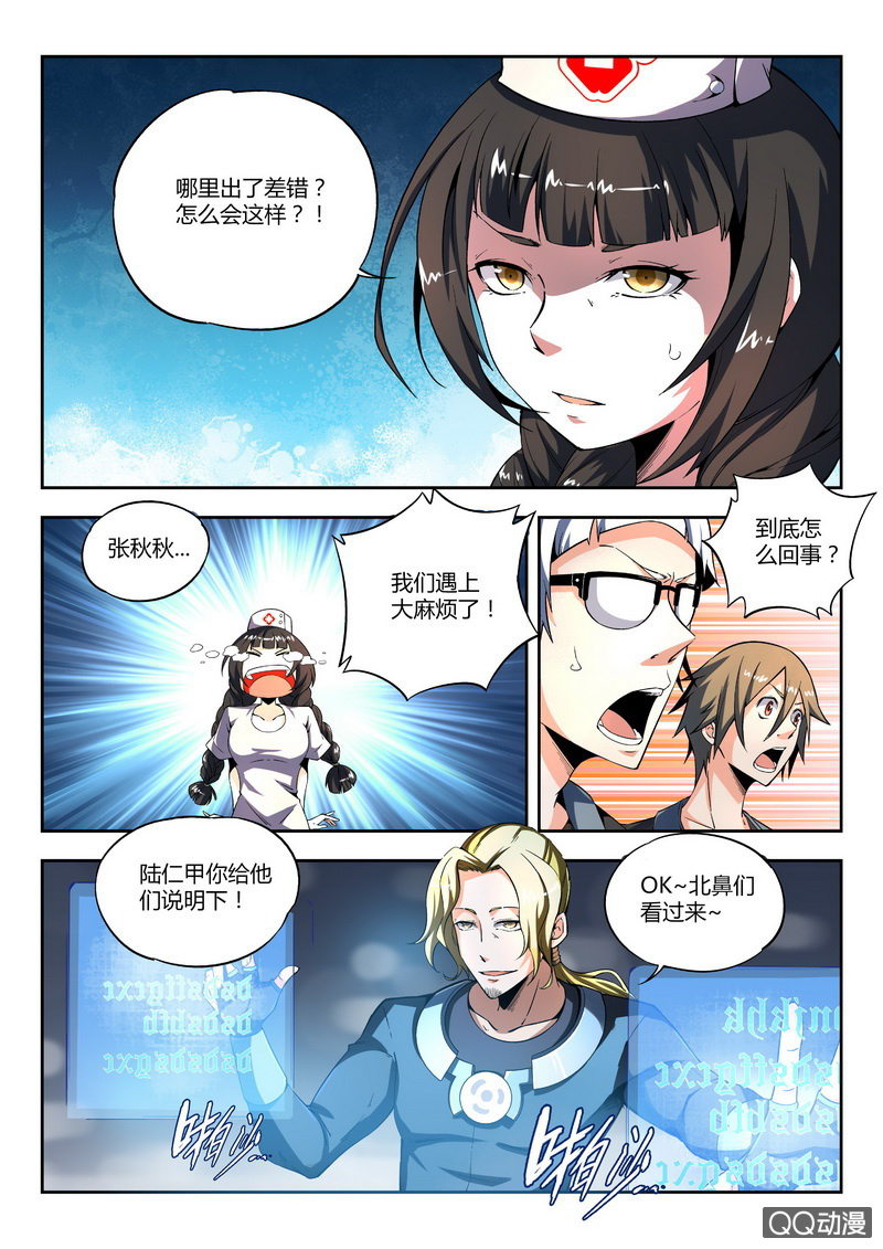 神罚开始-第9话