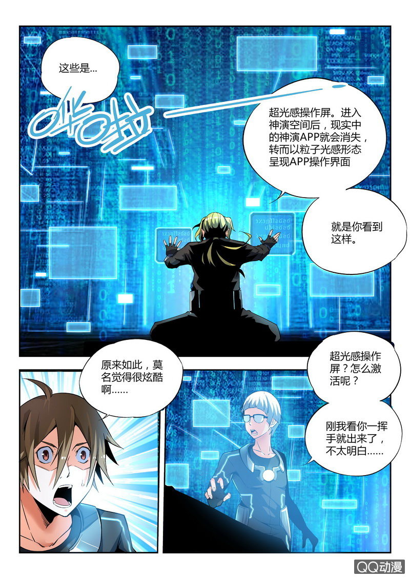 神罚开始-第9话