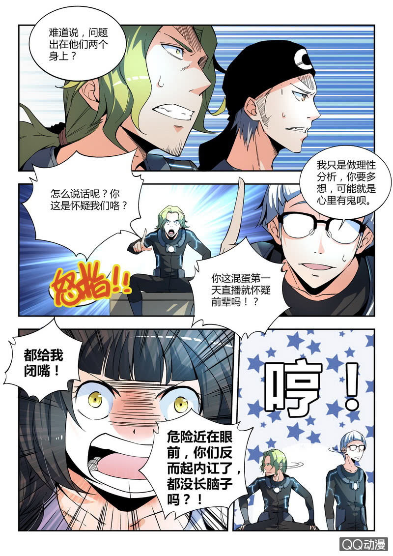 神罚开始-第9话