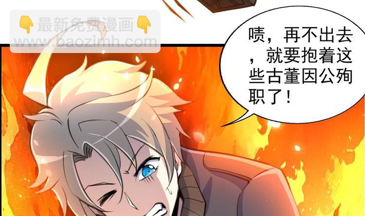 第1话 拍卖会遇火灾。-第1话