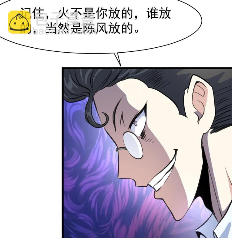 第1话 拍卖会遇火灾。-第1话