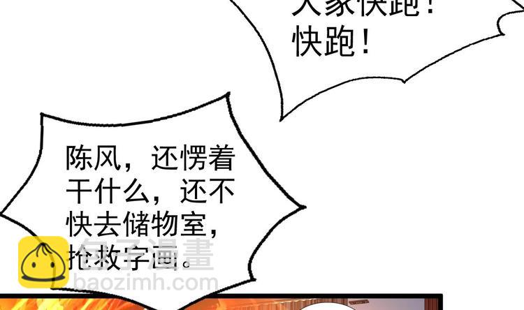 第1话 拍卖会遇火灾。-第1话