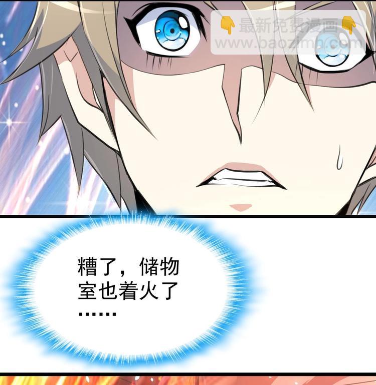 第1话 拍卖会遇火灾。-第1话