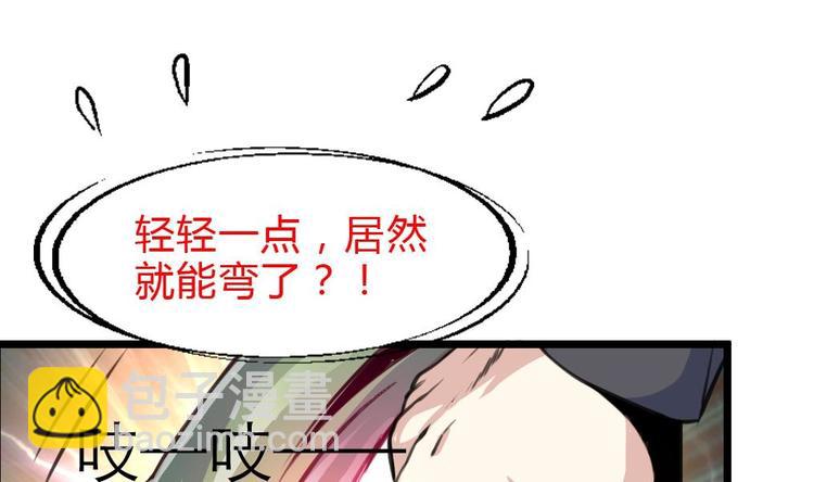 第11话 突获神技力大无穷-第11话