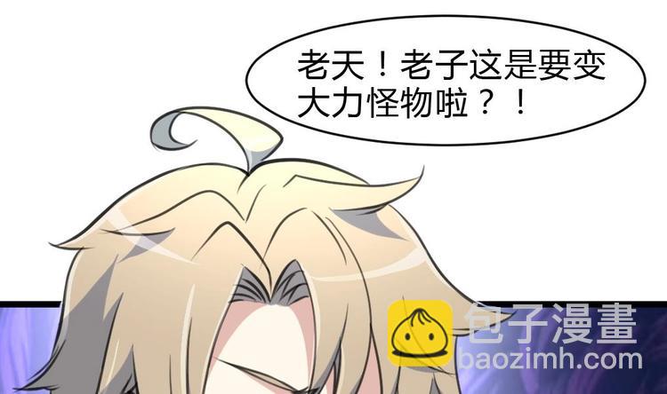 第11话 突获神技力大无穷-第11话