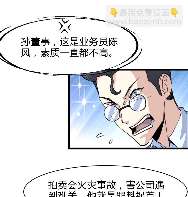 第11话 突获神技力大无穷-第11话
