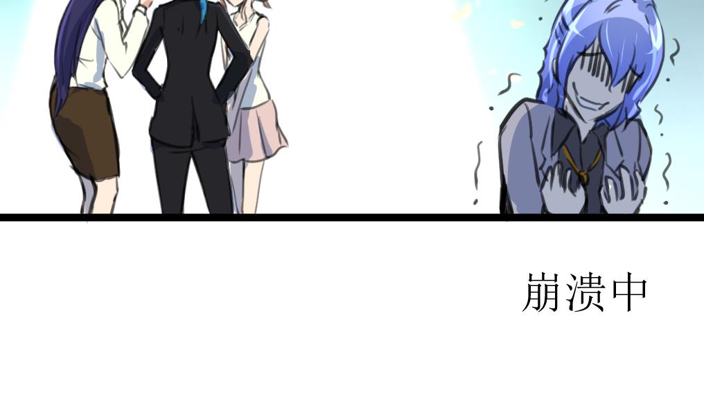 第105话 孙佳妮的计谋！-第107话