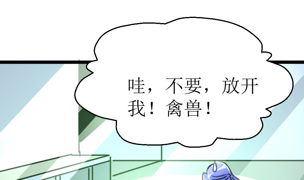 第105话 孙佳妮的计谋！-第107话