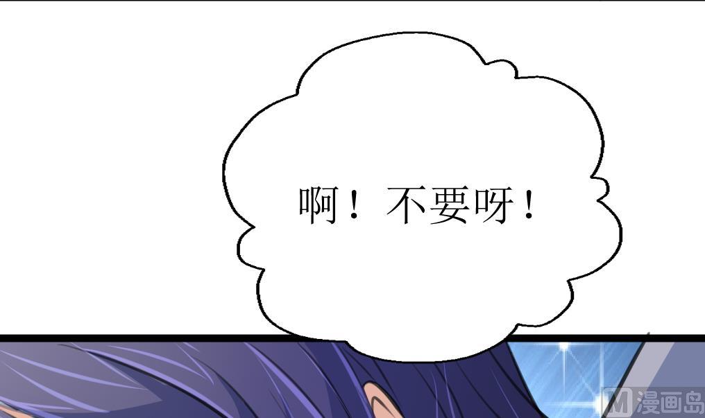 第105话 孙佳妮的计谋！-第107话