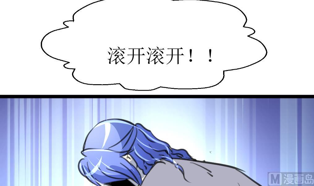 第105话 孙佳妮的计谋！-第107话