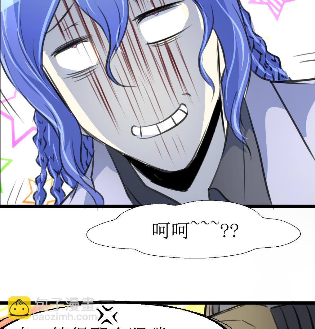第105话 孙佳妮的计谋！-第107话