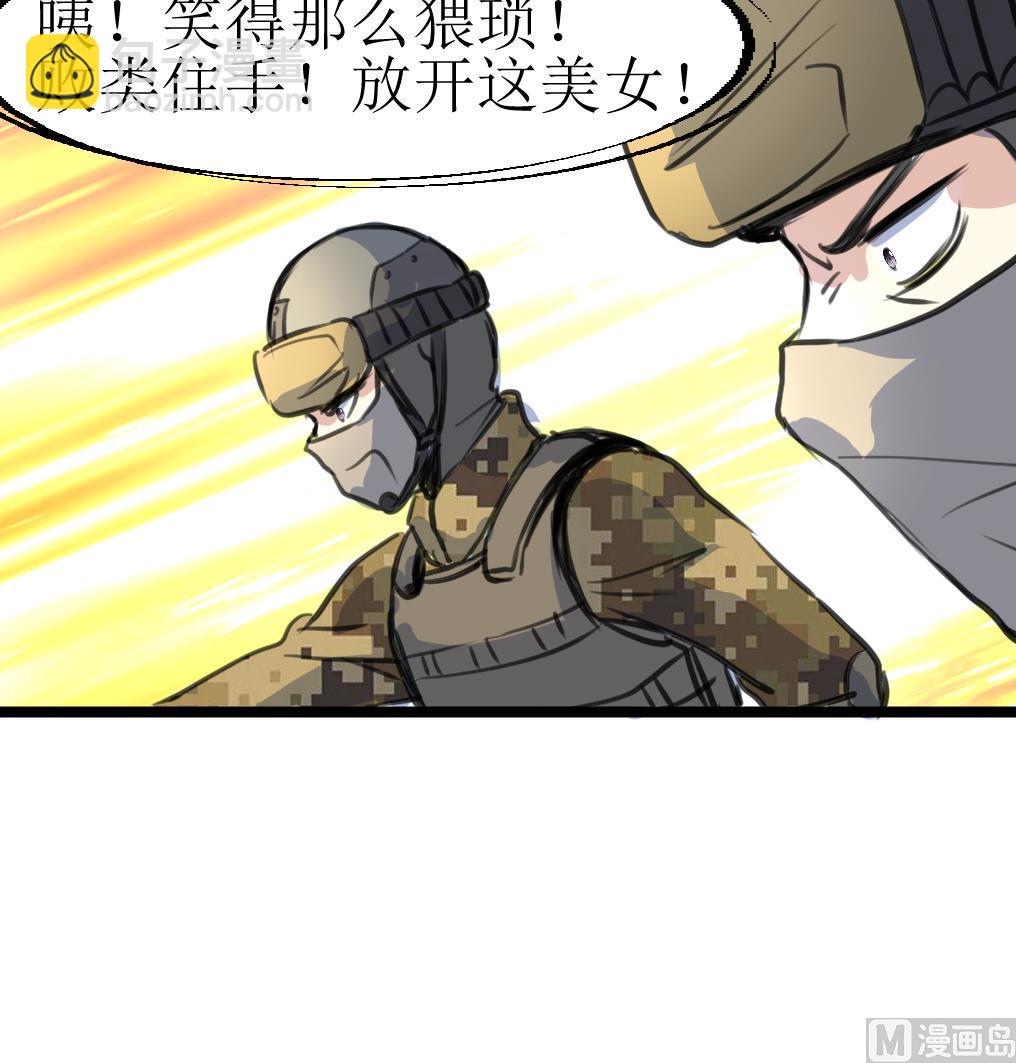 第105话 孙佳妮的计谋！-第107话