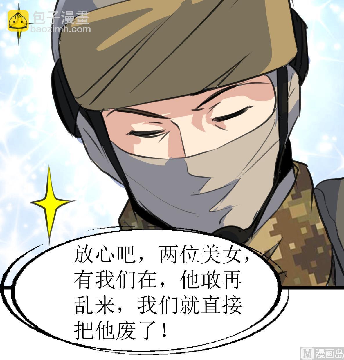 第105话 孙佳妮的计谋！-第107话