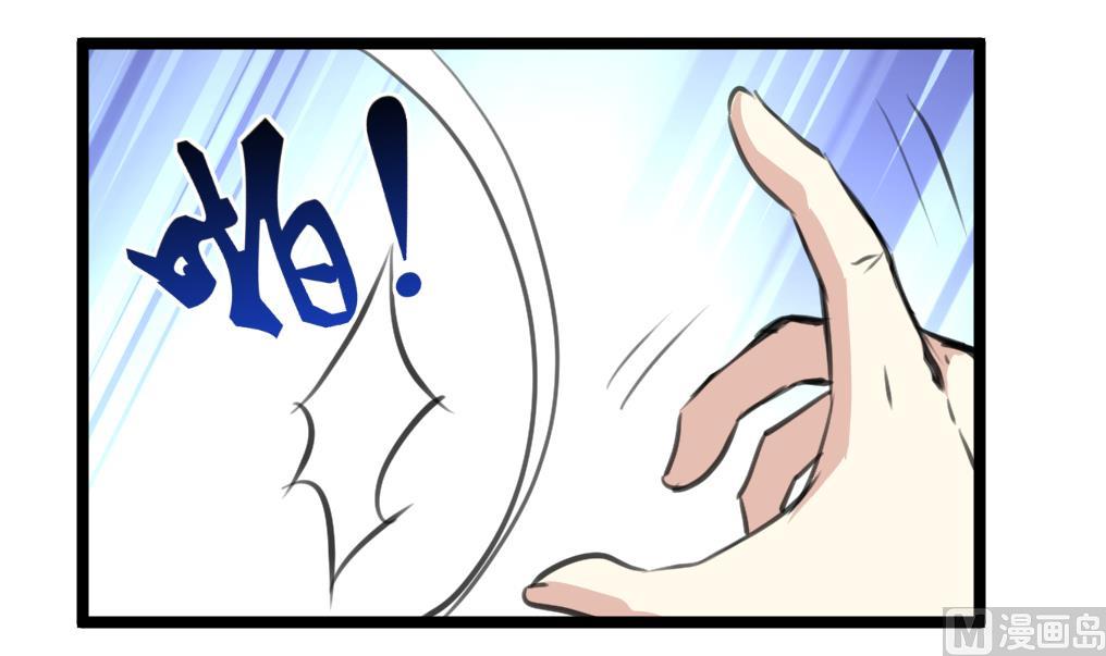第105话 孙佳妮的计谋！-第107话