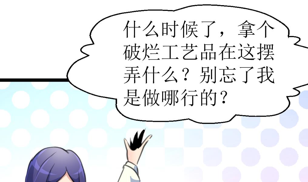 第105话 孙佳妮的计谋！-第107话