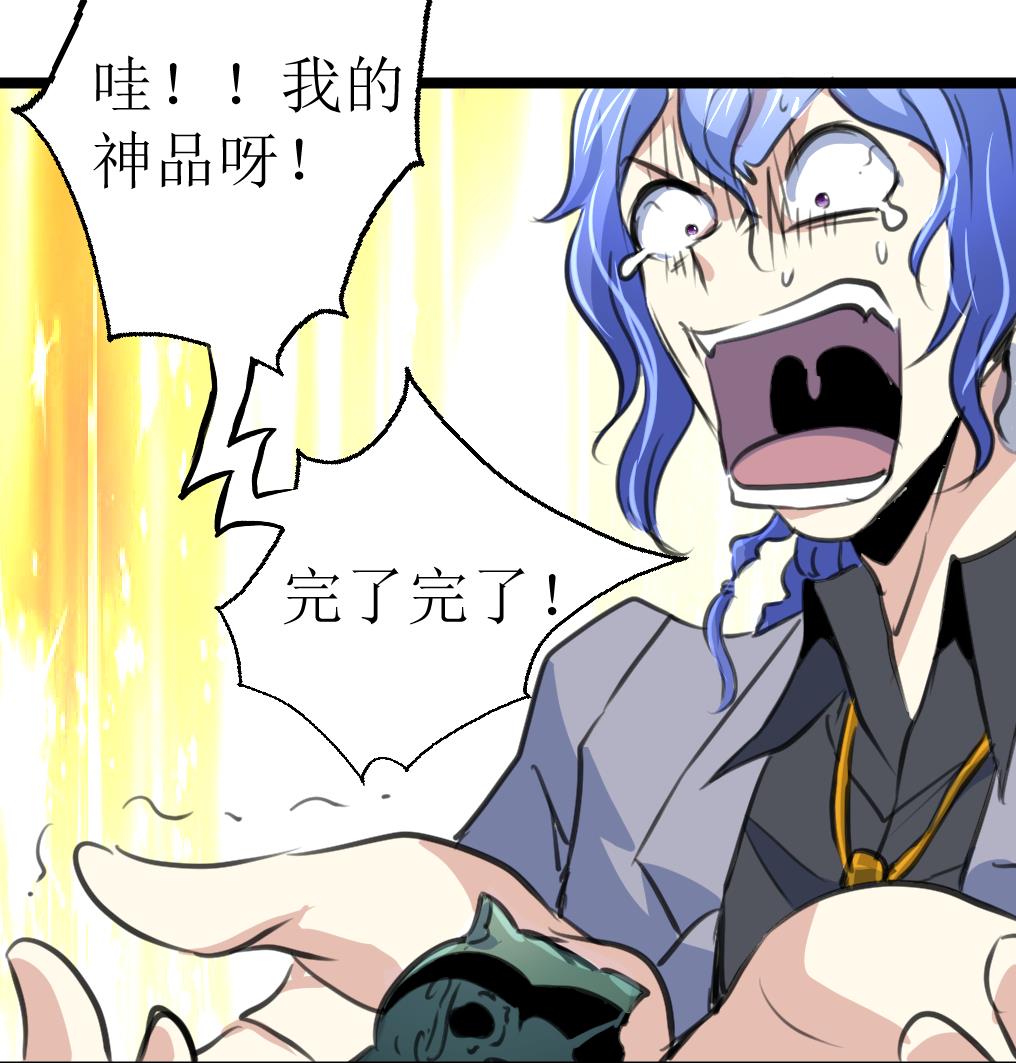 第105话 孙佳妮的计谋！-第107话