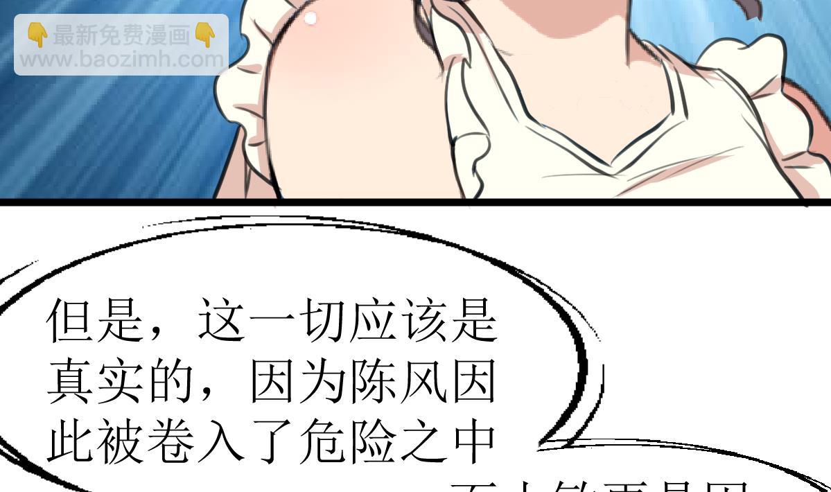 第107话 我的是神品吗？-第109话