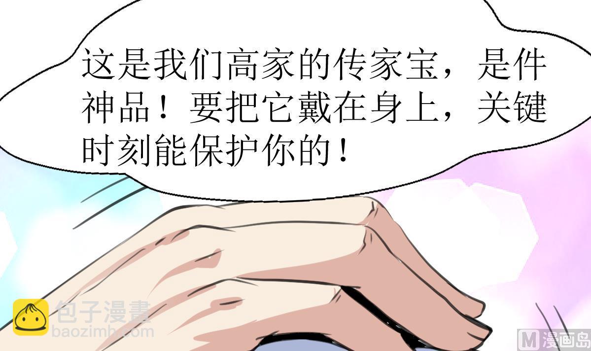 第107话 我的是神品吗？-第109话