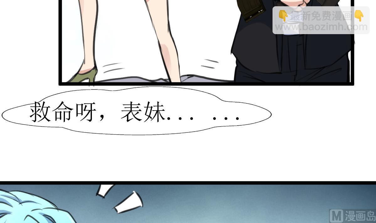 第107话 我的是神品吗？-第109话