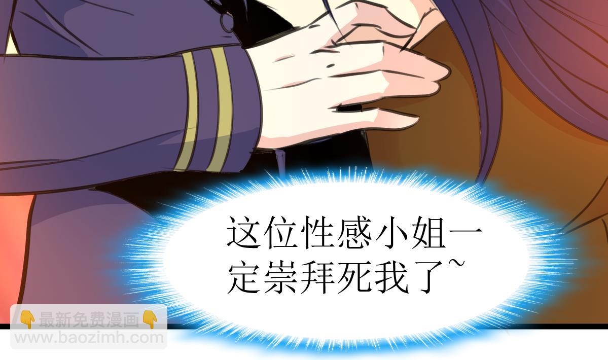 第109话 人不可貌相！-第111话