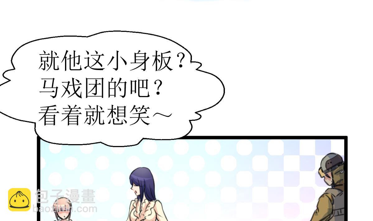 第109话 人不可貌相！-第111话